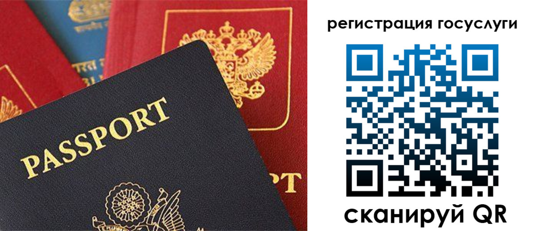 временная регистрация госуслуги в Переславль-Залесском