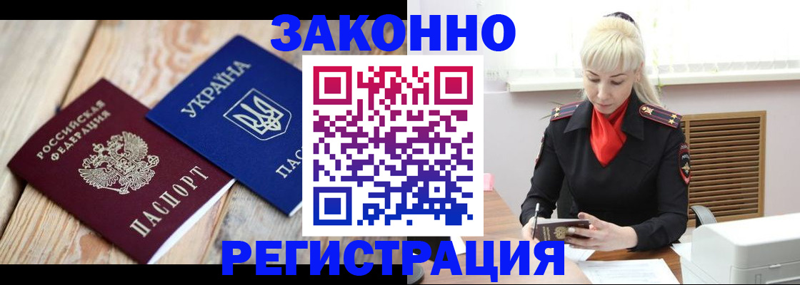 прописка для работы в Переславль-Залесском
