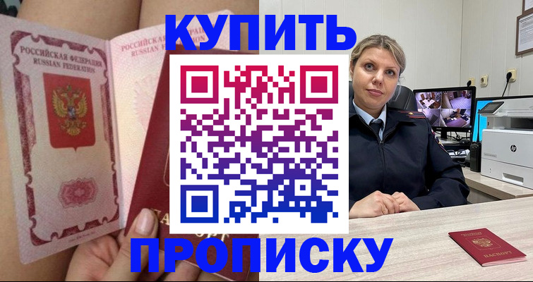 прописка паспорт в Переславль-Залесском