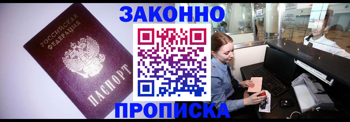 временная регистрация в квартире в Переславль-Залесском