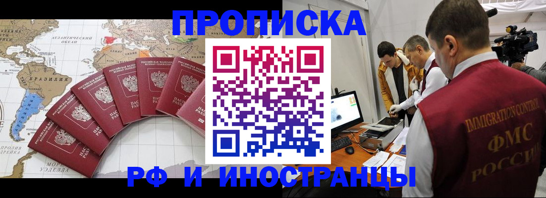 прописка от собственника в Переславль-Залесском