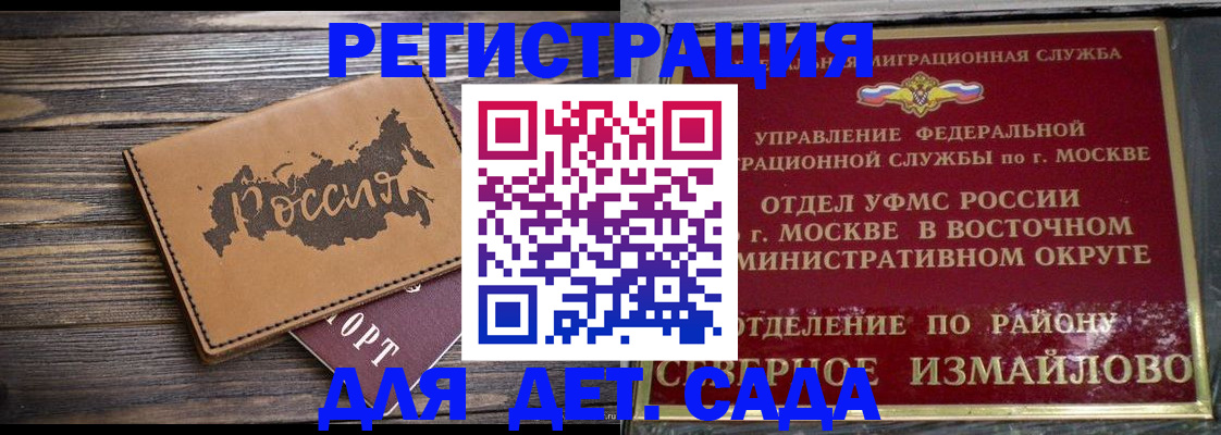 временная регистрация надежно в Переславль-Залесском